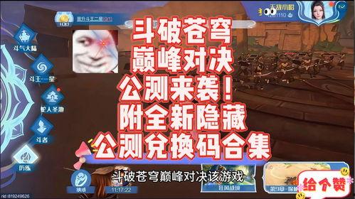 斗破最新爆料58集视频,神秘势力浮出水面，萧炎危机四伏！  第3张